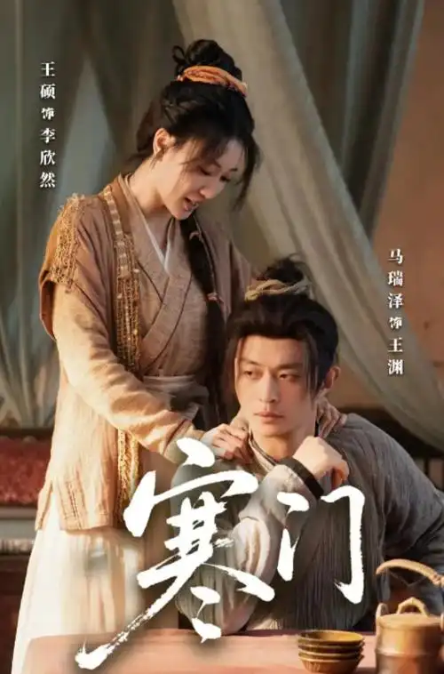 春山可望 家庭剧全集手机免费观看