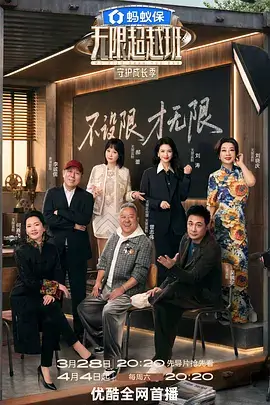 我们的乐队季 乐队养成综艺在线观看